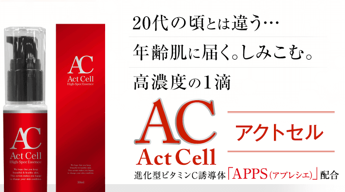 lp_actcell_08